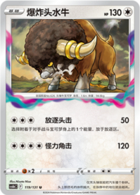バッフロン